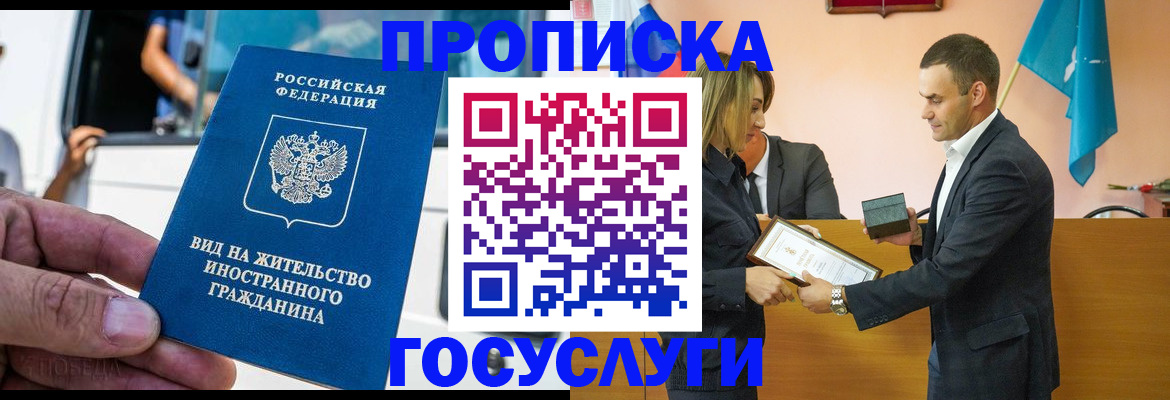 прописка ребенка в Серове