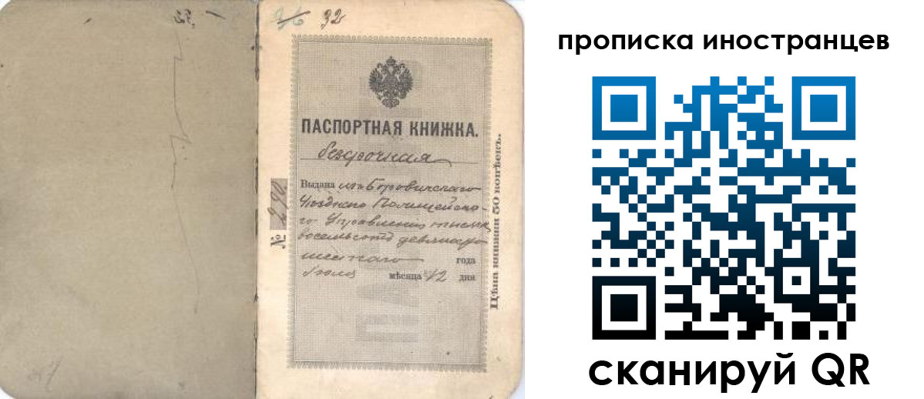 временная регистрация 2025 в Серове