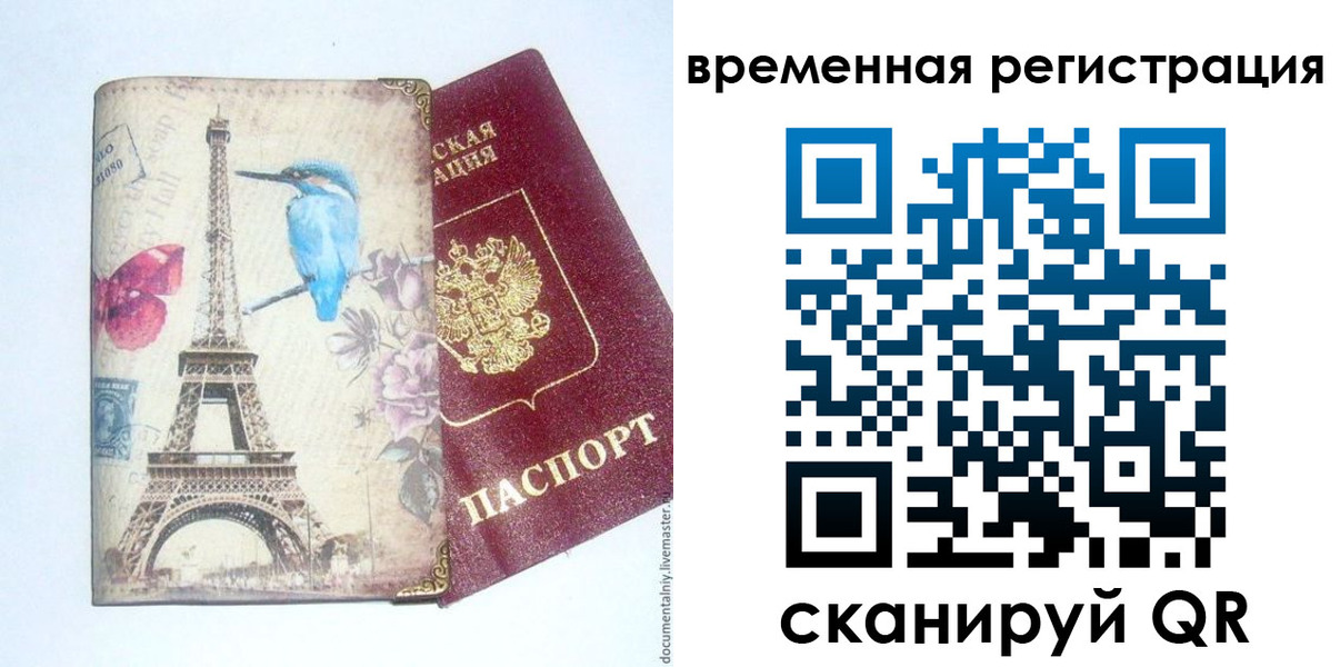 прописка гарантия в Серове