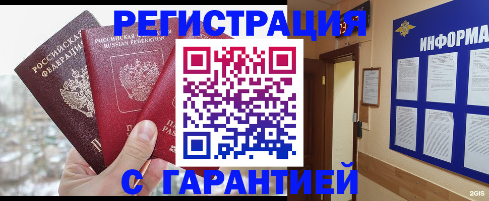 временная регистрация адрес в Серове