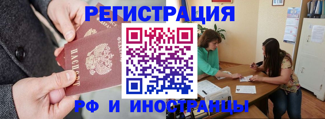 временная прописка в Серове