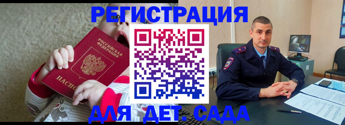 временная прописка в Серове