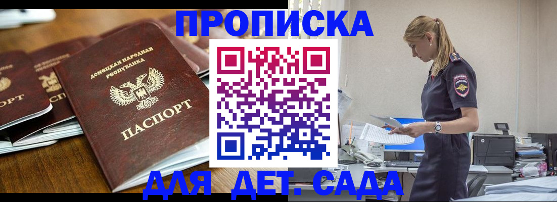 прописка для военкомата в Серове