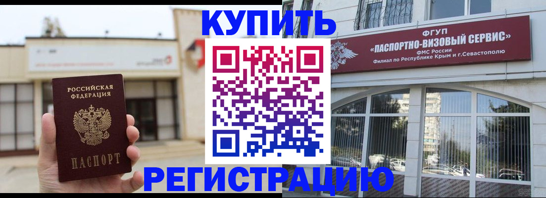 временная регистрация в Серове