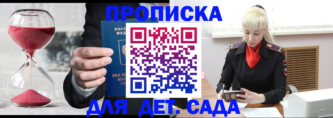 временная регистрация законно в Серове