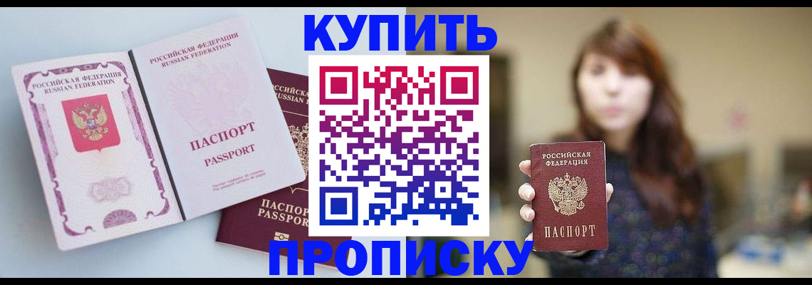 прописка регистрация в Серове
