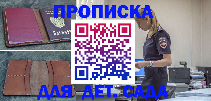 временная регистрация поиск в Серове