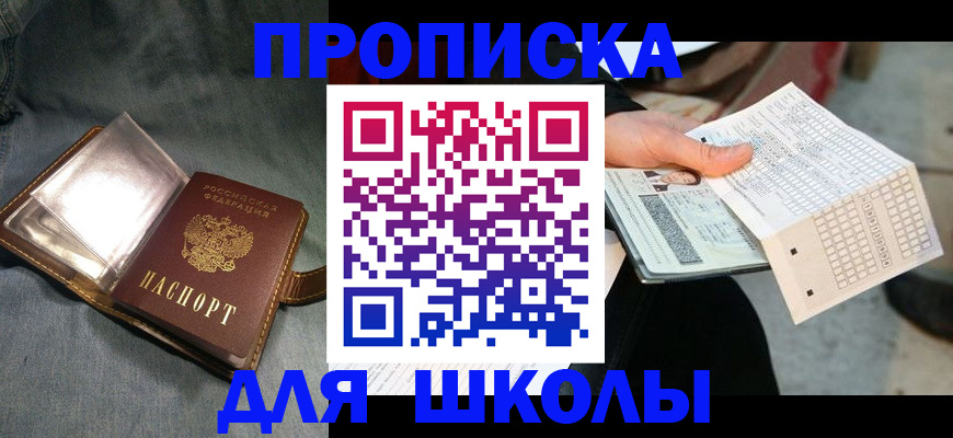 временная регистрация надежно в Серове