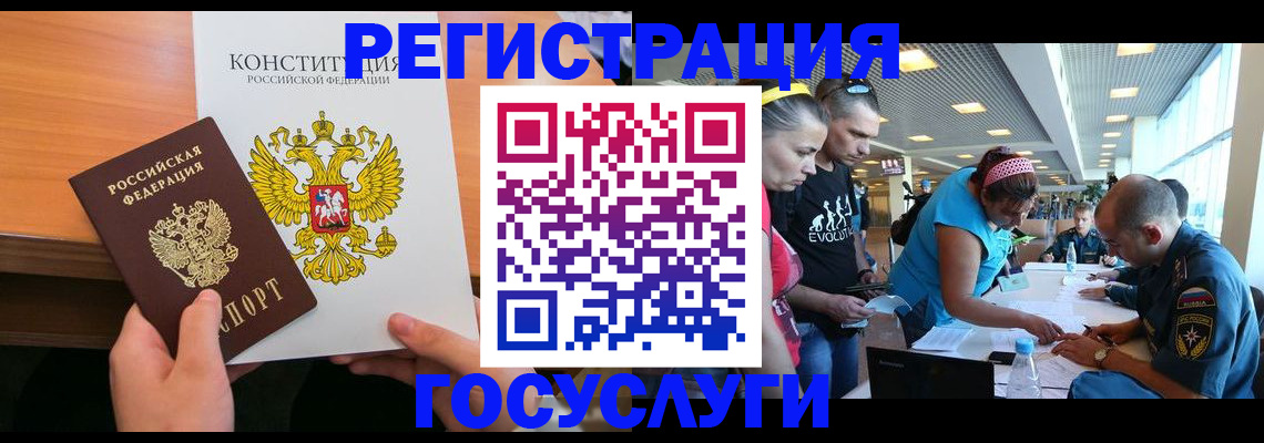 временная регистрация в Серове