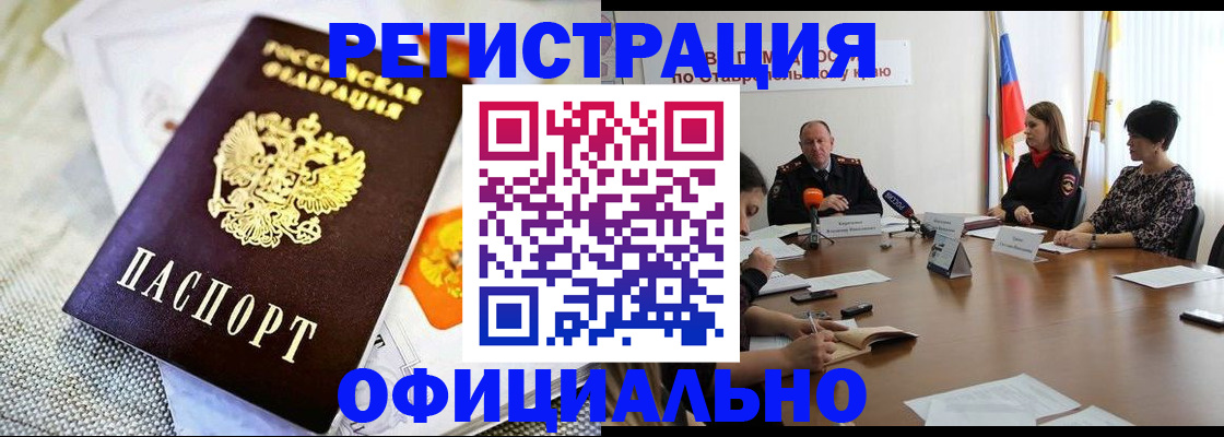 прописка в квартире в Серове